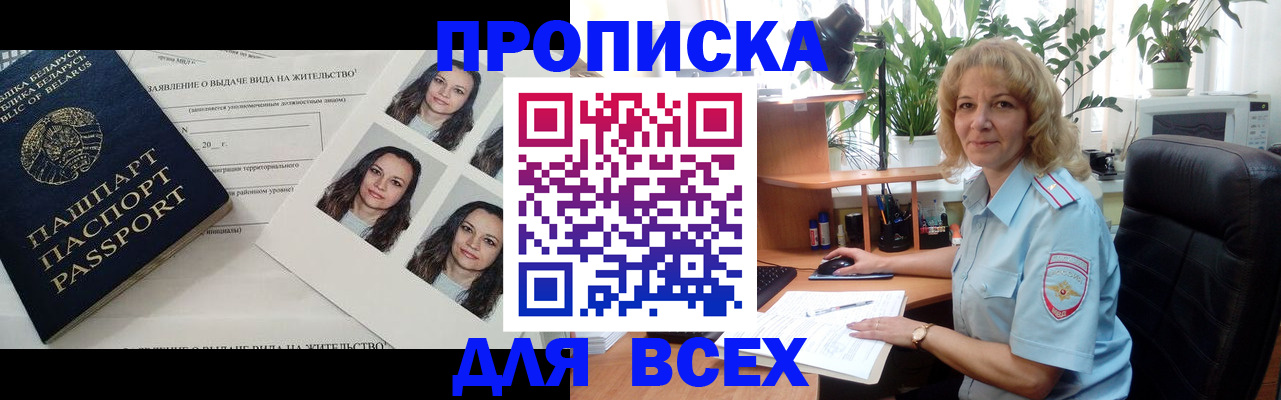 временная регистрация 2025 в Аткарске