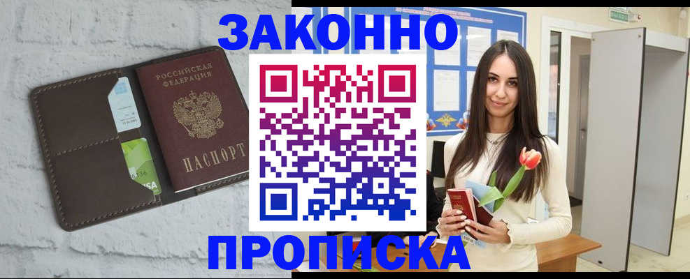 временная регистрация в Аткарске